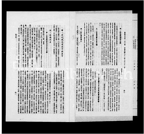 [涂]涂姓字攷 (中国) 涂姓字攷.pdf