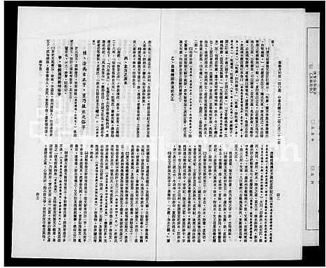 [涂]涂姓字攷 (中国) 涂姓字攷.pdf