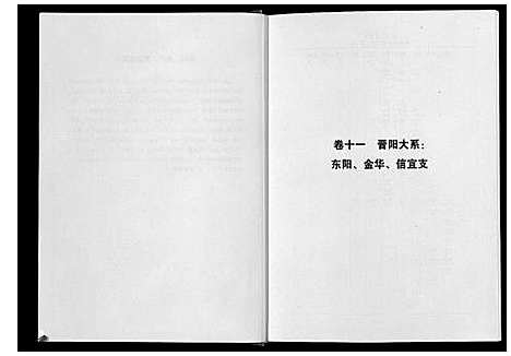 [王]太原王氏总谱_12卷 (中国) 太原王氏总谱_十.pdf