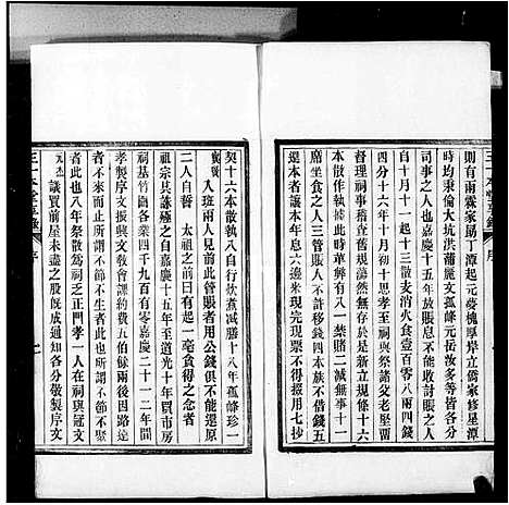 [王]王一本堂享录_4卷首1卷 (中国) 王一本堂享录 .pdf