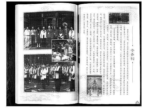 [王]王氏宗谱 (中国) 王氏家谱_一.pdf