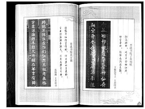 [王]王氏宗谱 (中国) 王氏家谱_一.pdf