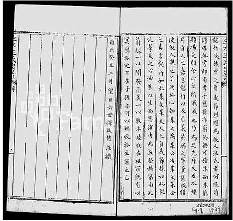 [王]生水王氏宗谱_8卷 (中国) 生水王氏家谱.pdf