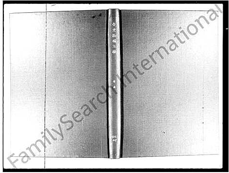 [未知]金史拾补五种 (中国) 金史拾补五种_一.pdf