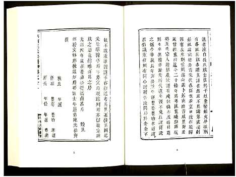 [未知]中国珍稀家谱丛刊 (中国) 中国珍稀家谱_二十六.pdf