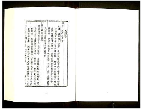 [未知]中国珍稀家谱丛刊 (中国) 中国珍稀家谱_三十一.pdf