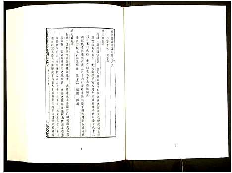 [未知]中国珍稀家谱丛刊 (中国) 中国珍稀家谱_三十四.pdf