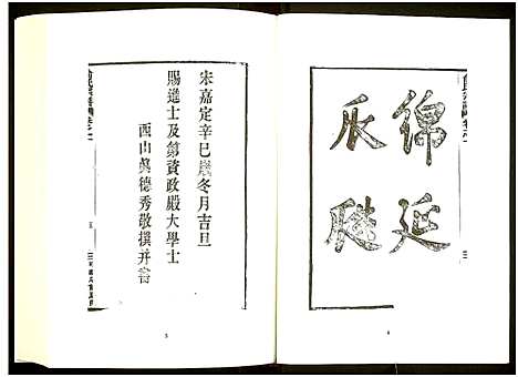 [未知]中国珍稀家谱丛刊 (中国) 中国珍稀家谱_三十七.pdf