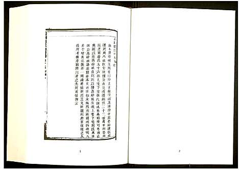 [未知]中国珍稀家谱丛刊 (中国) 中国珍稀家谱_四十.pdf