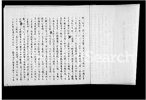 [未知]唐宋族谱之变迁 (中国) 唐宋家谱.pdf