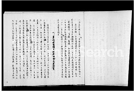 [未知]唐宋族谱之变迁 (中国) 唐宋家谱.pdf