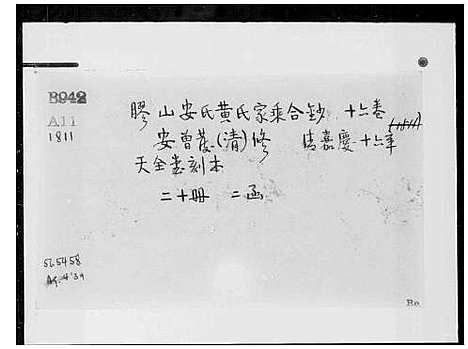 [未知]美国国会图书馆中文族谱目录卡 = Library of Congress Chinese clan genealogy card file (中国) 美国国会图书馆中文家谱.pdf