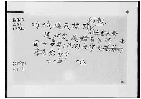 [未知]美国国会图书馆中文族谱目录卡 = Library of Congress Chinese clan genealogy card file (中国) 美国国会图书馆中文家谱.pdf