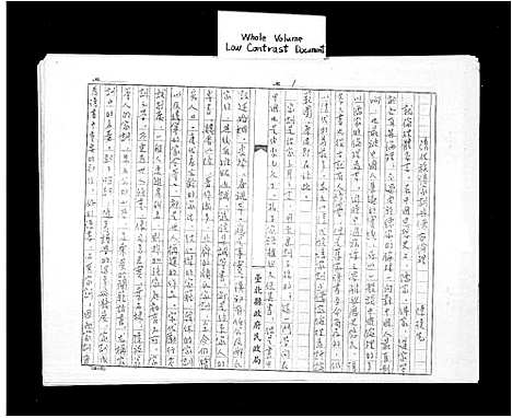 [未知]清代族谱家训与儒家伦理 (中国) 清代家谱.pdf