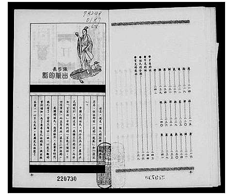 [未知]百家姓名祖先 (中国) 百家姓名祖先.pdf