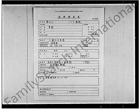 [未知]三国志世系表 (中国) 三国志世系表_一.pdf