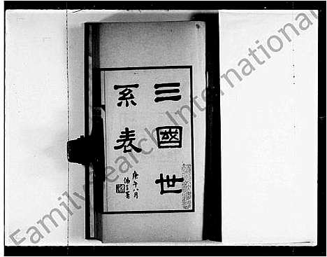 [未知]三国志世系表 (中国) 三国志世系表_一.pdf