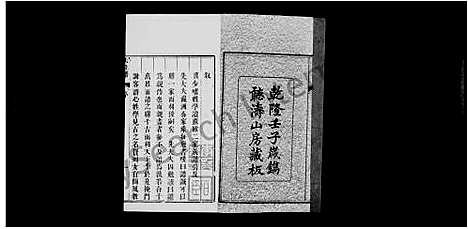 [未知]历代名贤烈女氏姓谱_157卷 (中国) 历代名贤烈女氏姓谱_一.pdf