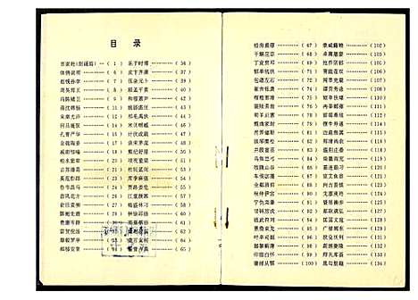 [未知]蒙学经典 (中国) 蒙学经典_一.pdf