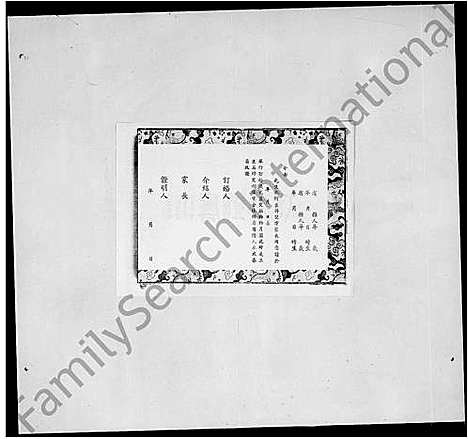 [未知]兰桂谱 (中国) 兰桂谱.pdf