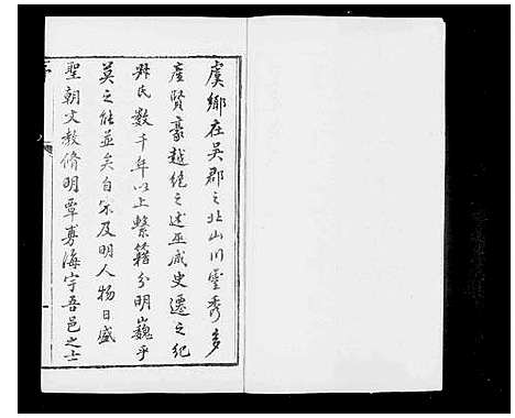 [未知]虞阳科名录-_5卷-含卷首 (中国) 虞阳科名录.pdf