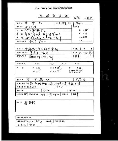 [未知]中国历代帝王谱系汇编 (中国) 中国历代帝王谱.pdf