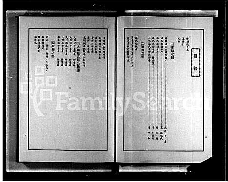 [温]温氏族谱-_1卷 (中国) 温氏家谱_一.pdf