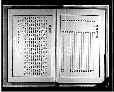 [温]温氏族谱-_1卷 (中国) 温氏家谱_一.pdf