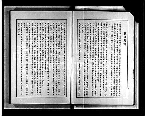 [温]温氏族谱-_1卷 (中国) 温氏家谱_一.pdf