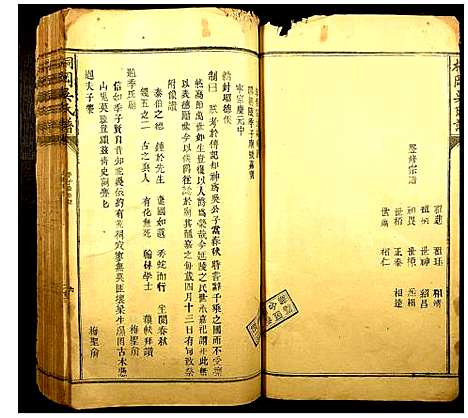 [吴]桐岗吴氏谱 (中国) 桐岗吴氏谱_二.pdf