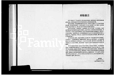 [杨]弘农杨氏族史 (中国) 弘农杨氏家史.pdf