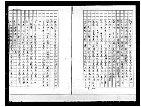 [白]白氏家谱 (福建) 白氏家谱.pdf