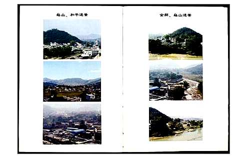 [白]福建安溪榜头白氏族谱 (福建) 福建安溪榜头白氏家谱_三.pdf