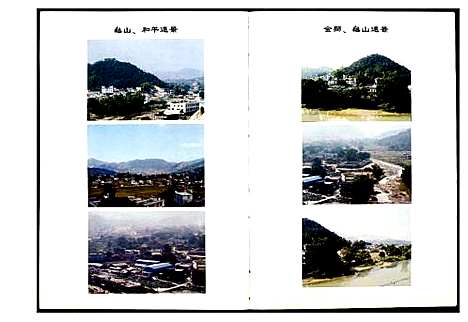 [白]福建安溪榜头白氏族谱 (福建) 福建安溪榜头白氏家谱_一.pdf