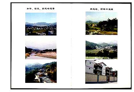 [白]福建安溪榜头白氏族谱 (福建) 福建安溪榜头白氏家谱_一.pdf