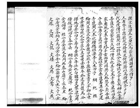 [蔡]紫云金柄 (福建) 紫云金柄.pdf