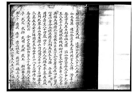 [蔡]紫云金柄 (福建) 紫云金柄.pdf