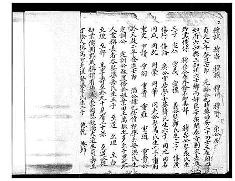 [蔡]紫云金柄 (福建) 紫云金柄.pdf