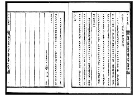 [曹]曹朱曹姓族谱 (福建) 曹朱曹姓家谱.pdf