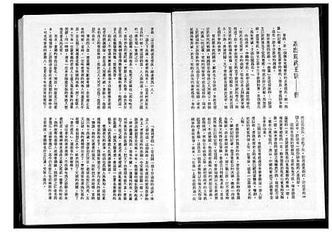 [曹]曹氏族谱 (福建) 曹氏家谱.pdf