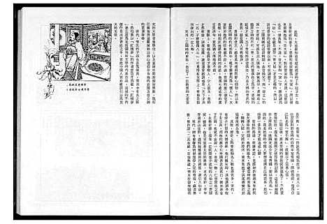 [曹]曹氏族谱 (福建) 曹氏家谱.pdf