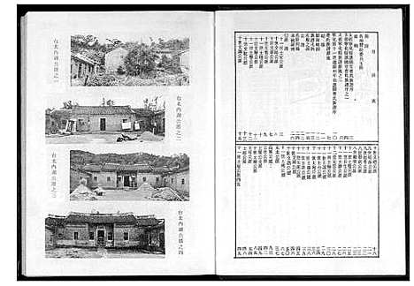 [曹]曹氏族谱 (福建) 曹氏家谱.pdf