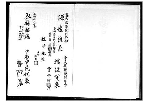 [曹]曹氏族谱 (福建) 曹氏家谱.pdf