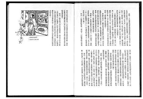 [曹]曹氏族谱 (福建) 曹氏家谱.pdf