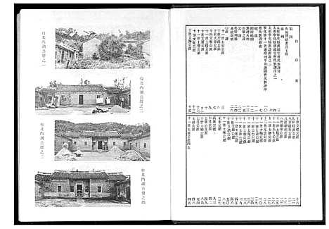 [曹]曹氏族谱 (福建) 曹氏家谱.pdf