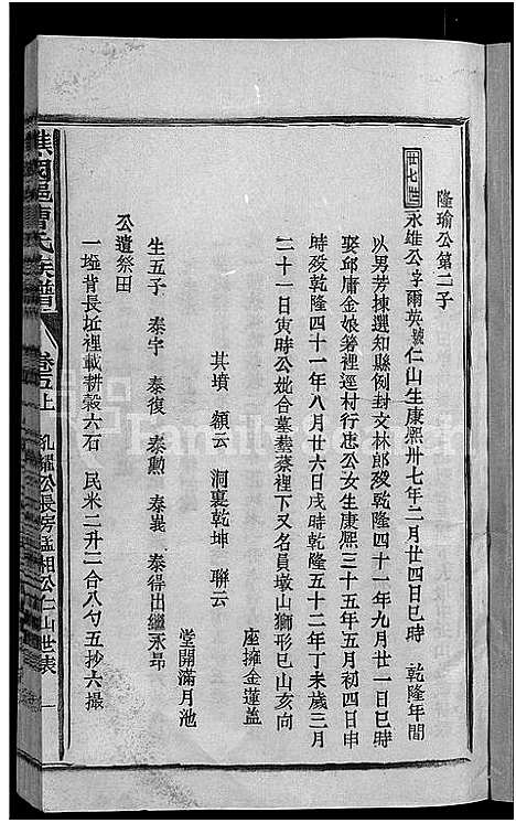 [曹]谯国郡曹氏族谱_8卷首末各1卷-谯国曹氏族谱 (福建) 谯国郡曹氏家谱_七.pdf