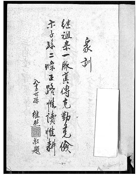 [曾]曾姓 (福建) 曾姓.pdf