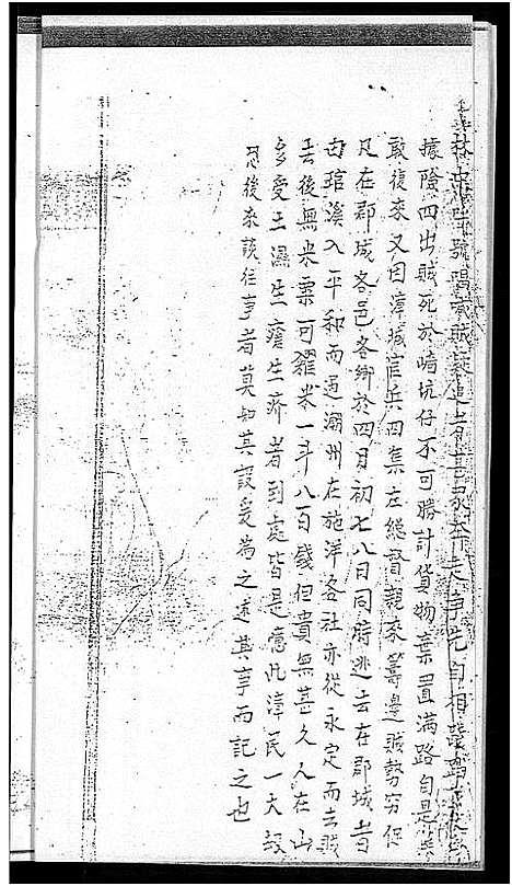 [曾]曾氏族谱-南靖祖 (福建) 曾氏家谱_二.pdf