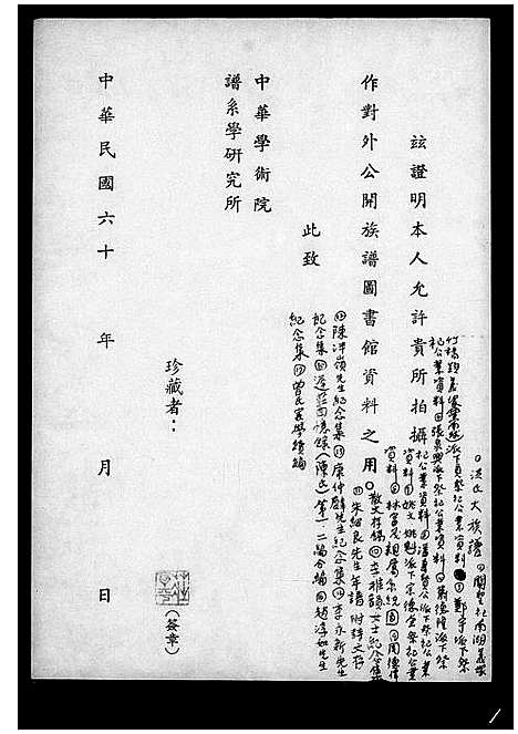 [曾]曾氏家学续编-家训家乘 (福建) 曾氏家学续编.pdf