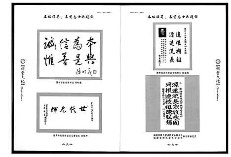 [陈]俊美陈氏大宗祠堂文化 (福建) 俊美陈氏大家祠堂文化.pdf